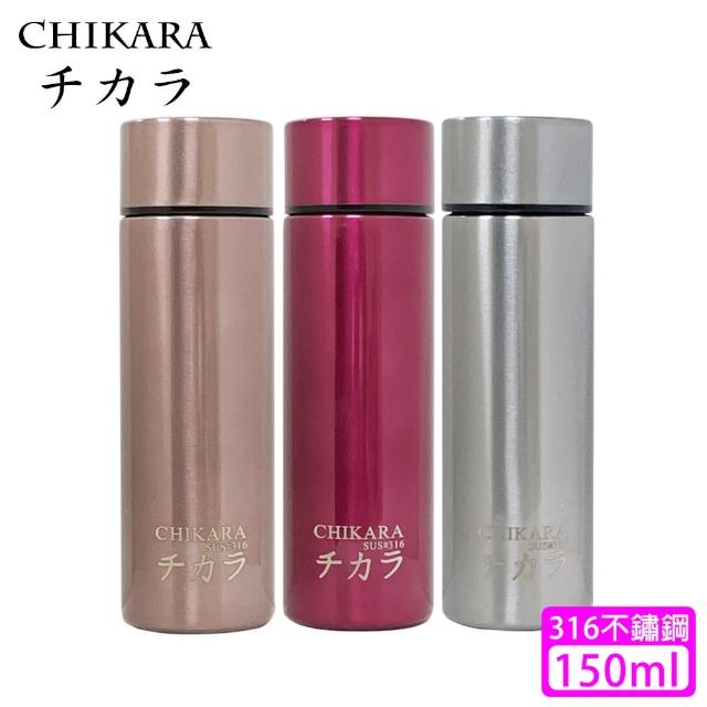 【CHIKARA】316不鏽鋼隨身口袋杯(150ml)