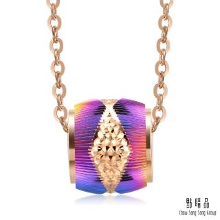 【點睛品】幻彩光耀 18K玫瑰金項鍊