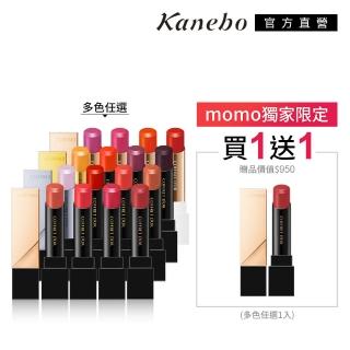 【Kanebo 佳麗寶】買1送1★COFFRET D’OR水光我型口紅 4.1g