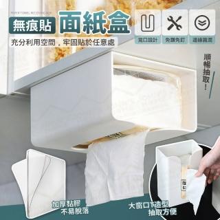 無痕貼面紙盒 廁所廚房牆上壁掛式 餐巾紙捲紙巾盒衛生紙盒 免釘免鑽(面紙盒)