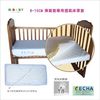 【C.D.BABY】嬰兒床3D細網透氣床罩8-15彈簧墊專用    L(嬰兒床床罩 透氣床罩.替換床罩)