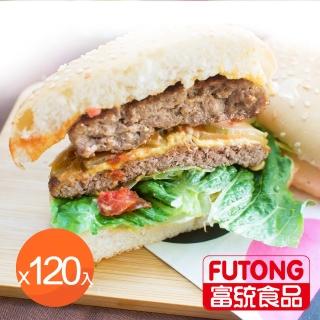 【富統食品】3.5盎司 經典厚肉美式漢堡排-12包組(任選 牛肉漢堡排10片；豬肉漢堡排10片)