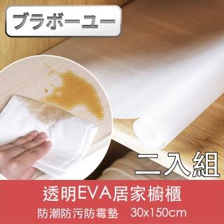 【百寶屋】透明EVA居家櫥櫃防潮防污防霉墊(30x150cm/2入)