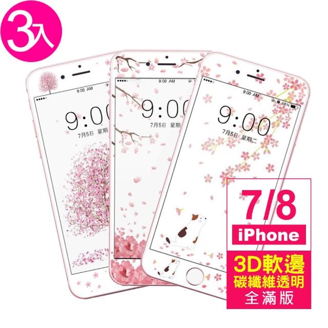 【超值3件組】iPhone 7 8 滿版 櫻花系列 9H鋼化玻璃膜 手機 保護貼(i7 I8 IPHONE7 IPHONE8 手機 保護貼)