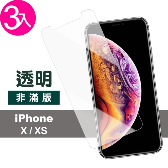 【超值3入組】iPhone X Xs 透明 高清 半屏 鋼化玻璃膜(ix ixs iPhonex iPhonexs 手機 保護貼)