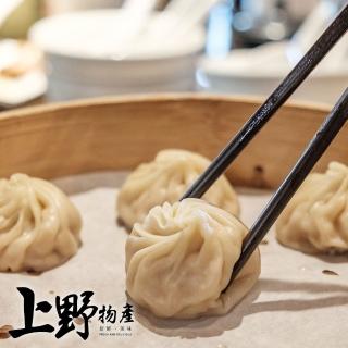 【上野物產】多汁鮮肉小籠湯包 x4包(1500g/約50粒/包 燒烤/火鍋)