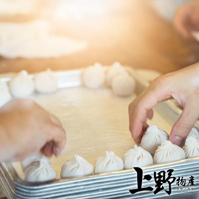 【上野物產】多汁鮮肉小籠湯包 x3包(1500g/約50粒/包)