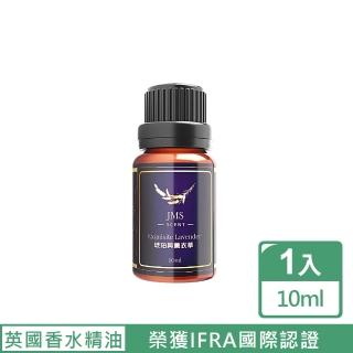 【JMScent】琥珀與薰衣草 時尚香水精油 IFRA認證 香薰/擴香專用(10ml)