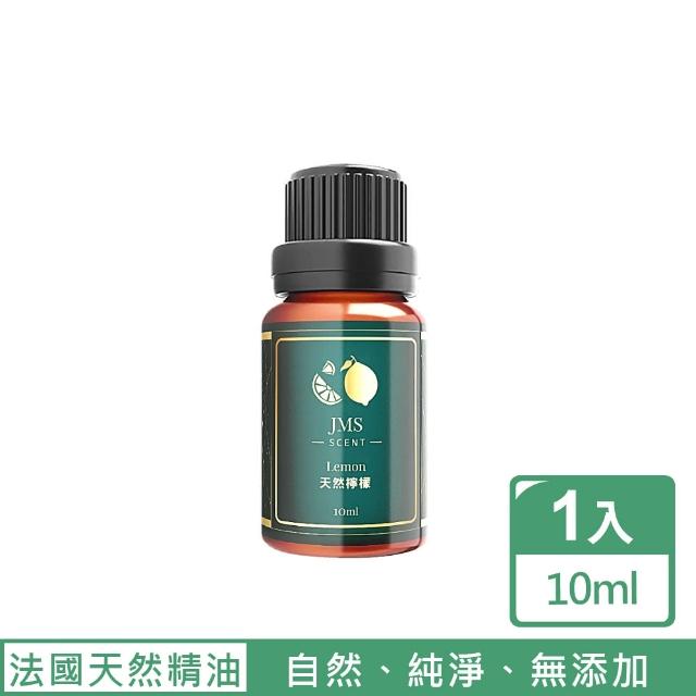 【JMScent】天然檸檬精油 GCMS/COA/CO 香薰/擴香專用 100%天然單方精油(10ml)