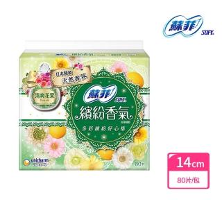 【Sofy 蘇菲】繽紛香氣清爽花果超薄護墊(14CM/80片/包)