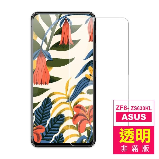 華碩 ASUS ZF6-ZS630KL 透明 9H 鋼化玻璃膜 手機保護貼(ZF6-ZS630KL 手機螢幕保護貼)