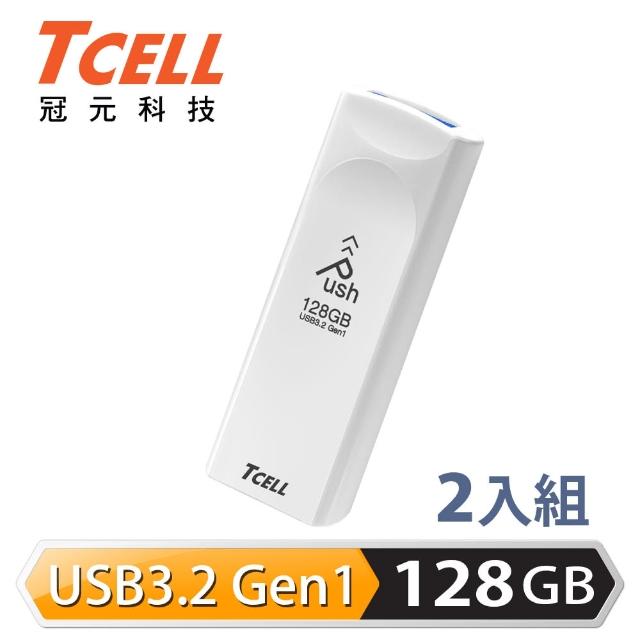 【TCELL 冠元】USB3.2 Gen1 128GB Push推推隨身碟-珍珠白(2入組)