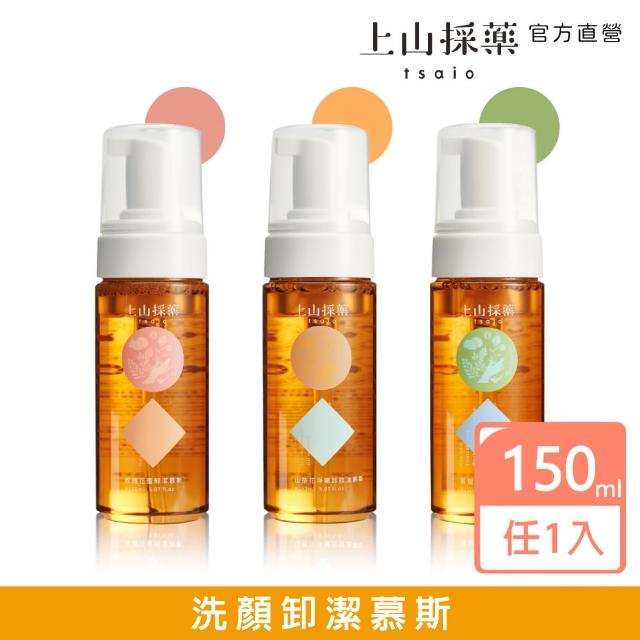 【tsaio 上山採藥】三效合一洗顏卸潔慕斯150ml(茶樹/玫瑰/山茶花 任選)