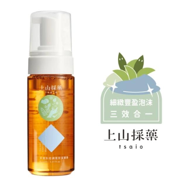 【tsaio 上山採藥】3入組-三效合一洗顏卸潔慕斯150ml(任選/卸妝慕斯/茶樹/日光金萱/山茶花)