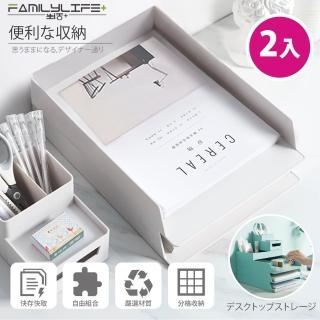 【FL 生活+】桌面抽屜式多功能自由堆疊文件文具收納盒(A4收納款-2入)