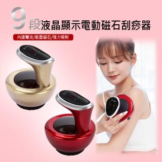 【IS】9段液晶顯示電動磁石刮痧器 充電款(贈按摩頭x3)