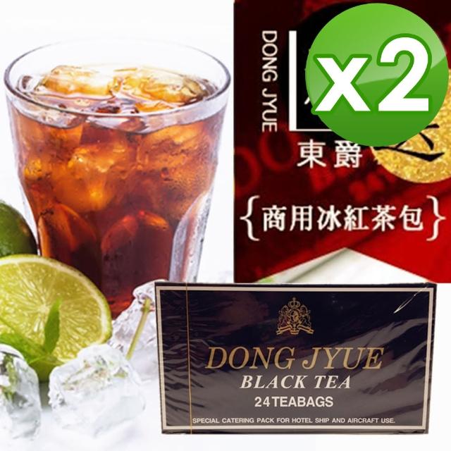 【DONG JYUE】東爵商用冰紅茶包2盒(24入/盒-阿薩姆特級紅茶)