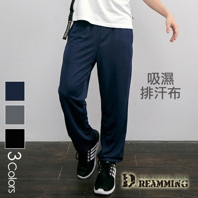 【Dreamming】二件組-機能速乾涼感運動休閒長褲 透氣 輕薄 吸濕排汗(素面/迷彩)