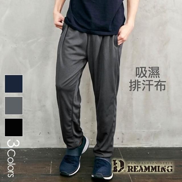 【Dreamming】二件組-機能速乾涼感運動休閒長褲 透氣 輕薄 吸濕排汗(素面/迷彩)