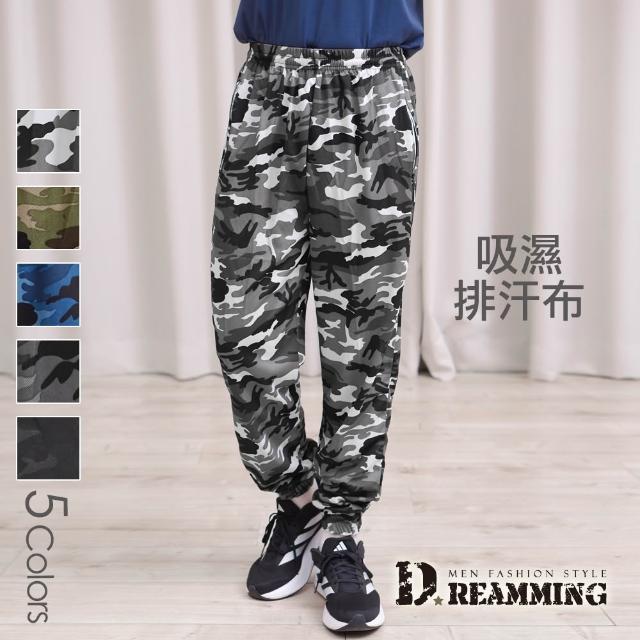 【Dreamming】二件組-機能速乾涼感運動休閒長褲 透氣 輕薄 吸濕排汗(素面/迷彩)