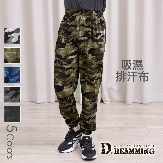 【Dreamming】二件組-機能速乾涼感運動休閒長褲 透氣 輕薄 吸濕排汗(素面/迷彩)