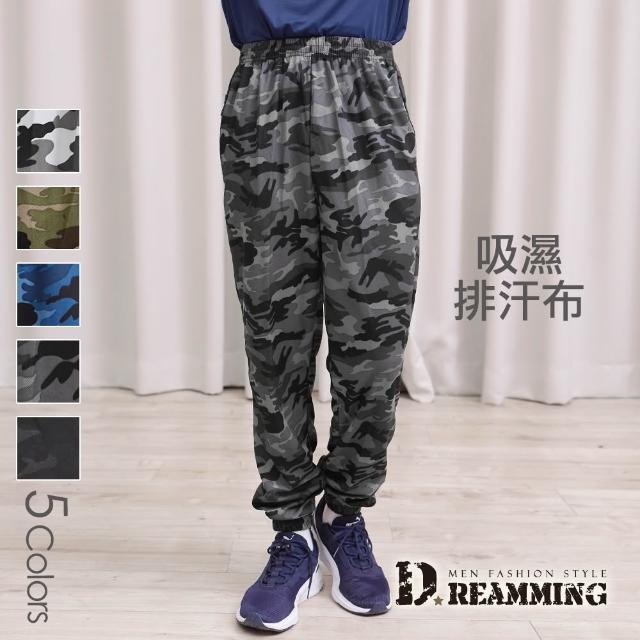 【Dreamming】二件組-機能速乾涼感運動休閒長褲 透氣 輕薄 吸濕排汗(素面/迷彩)