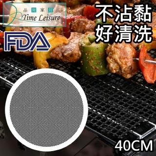 【Time Leisure 品閒】戶外露營環保可重複不沾燒烤網 圓形黑/40cm/1入