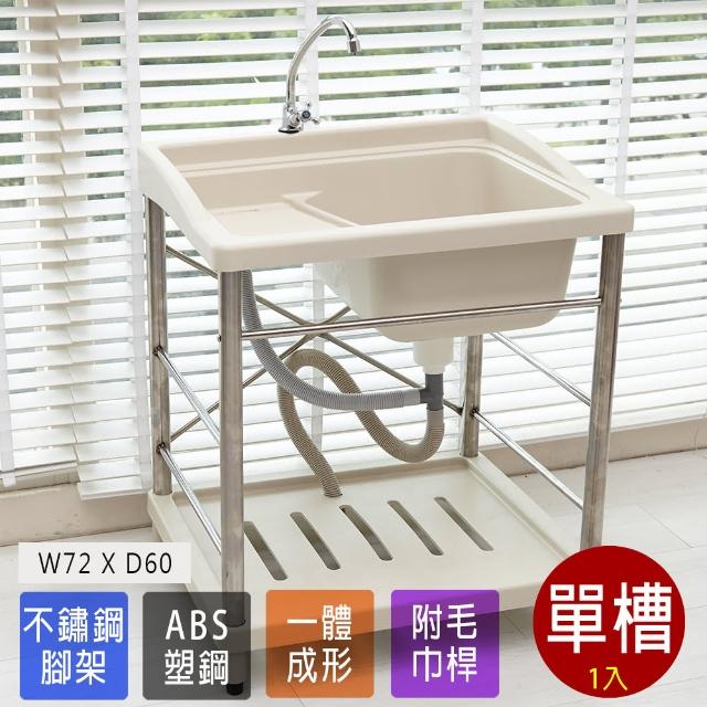 Abis【Abis】日式穩固耐用ABS塑鋼洗衣槽附觸控水龍頭-不鏽鋼腳架(1入)
