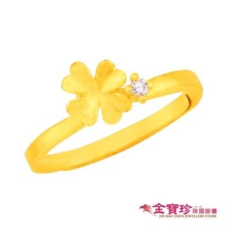 【金寶珍】滿心祝福-幸運草黃金戒指-0.59錢±0.10(幸運草金飾)