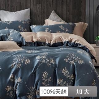 【貝兒居家寢飾生活館】100%天絲四件式全鋪棉兩用被床包組 溫莎秋語(加大)