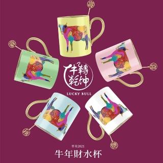 神話言-年中轉運時尚財水杯組