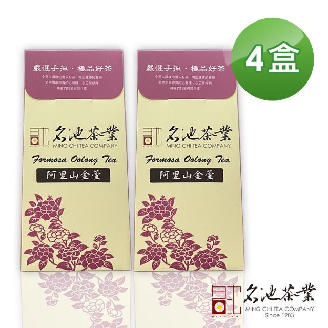 【名池茶業】阿里山金萱手採高山茶葉(買一送一)