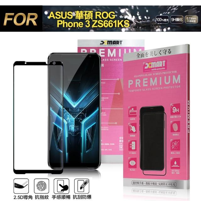 【X_mart】for ASUS 華碩 ROG Phone 3 ZS661KS 超透滿版 2.5D 鋼化玻璃貼-黑