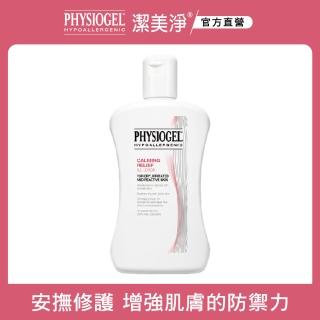 即期品【PHYSIOGEL 潔美淨】層脂質安撫修護保濕AI乳液200ml(抗敏修護/異位性皮膚炎適用)