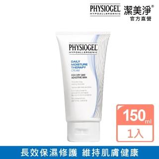 【PHYSIOGEL 潔美淨】層脂質保濕乳霜(150ml修護霜)