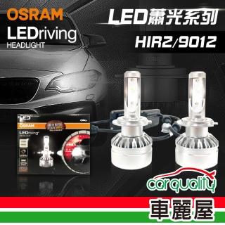【Osram 歐司朗】蕭光系列LED大燈6000K HIR2/9012 2入(車麗屋)