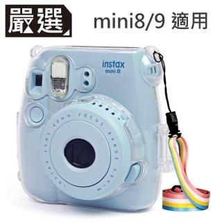 【嚴選】FUJIFILM mini8/9拍立得透明水晶防摔保護殼