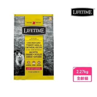 【LIFETIME 萊馥特】挑嘴貓配方（雞肉+火雞+燕麥）全齡貓 5lb/2.27kg(貓糧、貓飼料、貓乾糧)