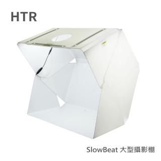【HTR】SlowBeat 大型攝影棚 60cm(LED燈條x3 可調光)