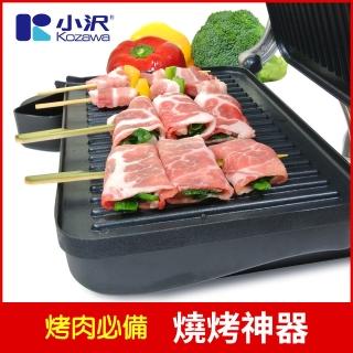 【Kozawa 小澤】BBQ低脂牛排燒烤機/電烤盤(KW-563BBQ)