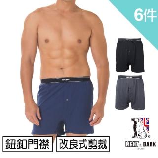 【LIGHT & DARK】超值6入-改良式剪裁鈕釦門襟純棉針織平口褲(買3送3超值6件組)