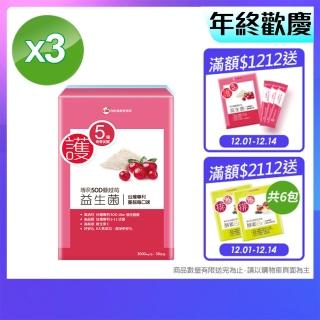 【UDR】專利SOD蔓越莓益生菌EX x3盒 ◇私蜜膠原