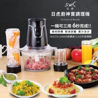 【日虎】廚神寶 多功能料理機LA-3260(廚房奇機/備料神器/防疫日常 居家必備)