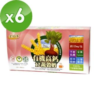 【BuDer標達】有機高鈣12蔬穀奶x6盒組(25g*28包/盒)