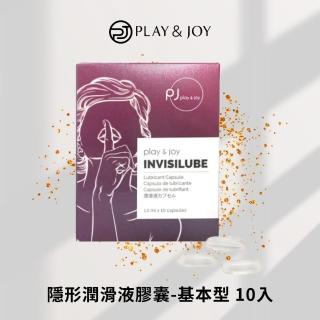 【Play&Joy】隱形潤滑液膠囊 10入組(台灣製)