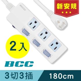 【BCC】FC139 3切3插延長線 1.8M(2入組)