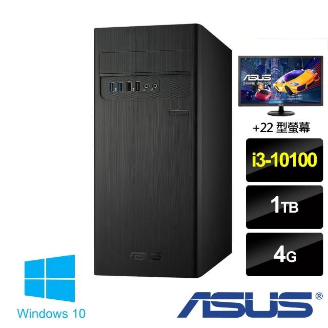 【主機+22型螢幕超值組】ASUS 華碩 H-S300TA i3四核電腦(i3-10100/4G/1TB/W10)