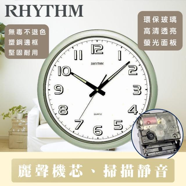 【RHYTHM 麗聲】經典造型螢光字體超靜音大型掛鐘(青草綠)