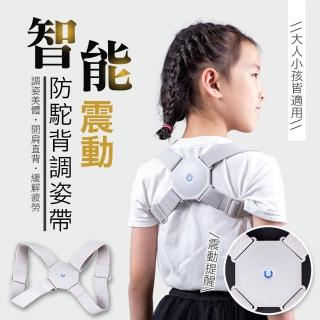 【Imakara】智能震動提醒防駝背矯正帶