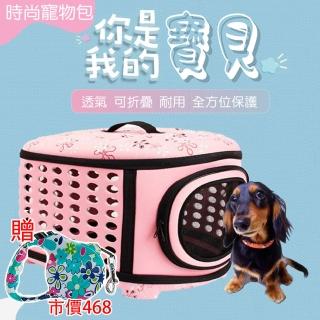【媽媽咪呀】時尚摺疊寵物提籠/寵物外出包_優雅粉(加贈自動伸縮寵物拉繩)